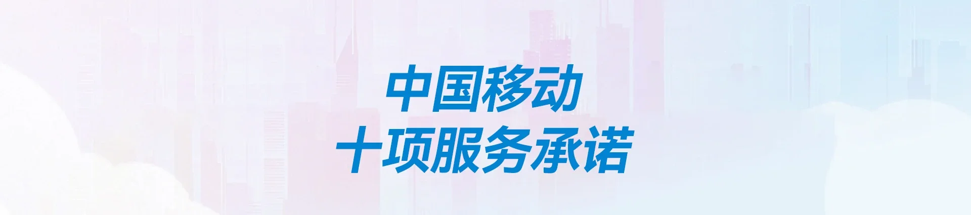 察雅县移动宽带